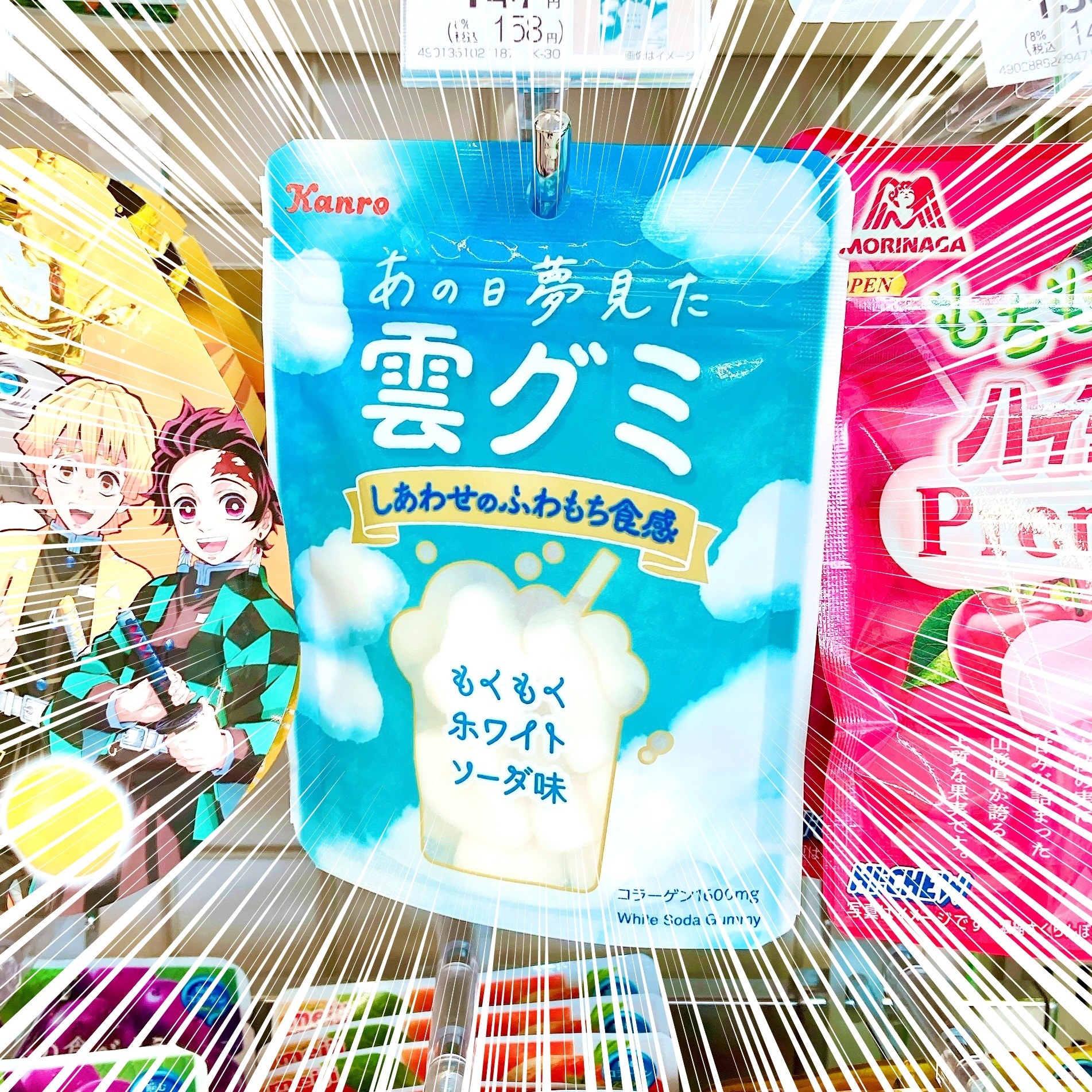 思わず「え？」ファミマで見つけた「雲みたいなグミ」ふにゅふにゅで