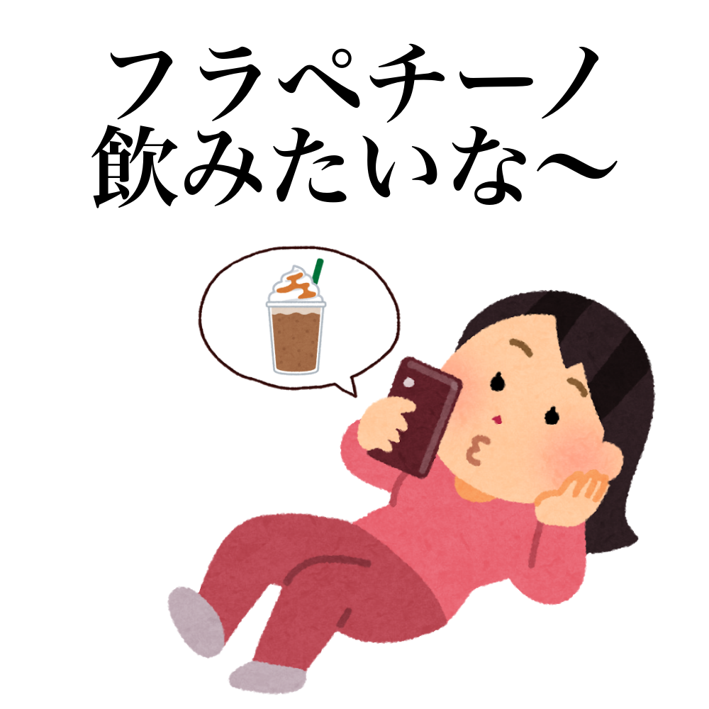 ダイエット中だけどスタバを楽しめたい ドリンクの 低カロリーランキング まとめ