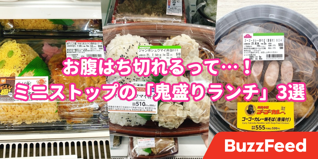 これ食べきれる人いるの ミニストップの 鬼盛りランチ 大きさがとにかくケタ違いです これ食べきれる人いるの ミニストップの 鬼盛りランチ 大きさがとにかくケタ違いです