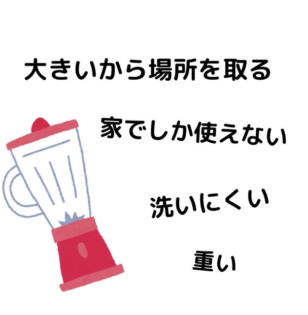 考えた人天才じゃない Amazonで 水筒型のミキサー 見つけたの Buzzfeed Japan Goo ニュース