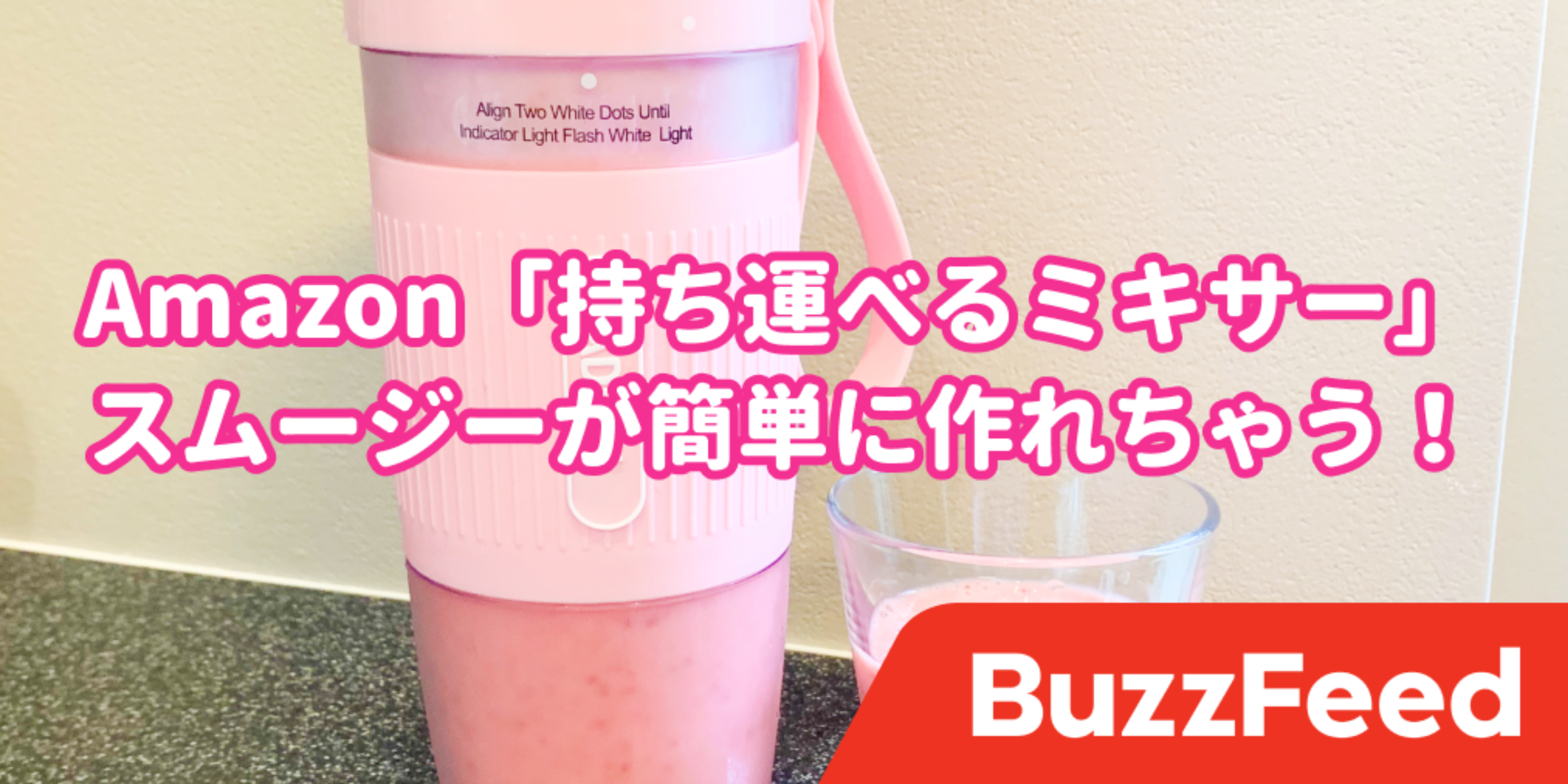 もう普通のには戻れない 魔法のミキサー が使い勝手よすぎて 革命的なんです