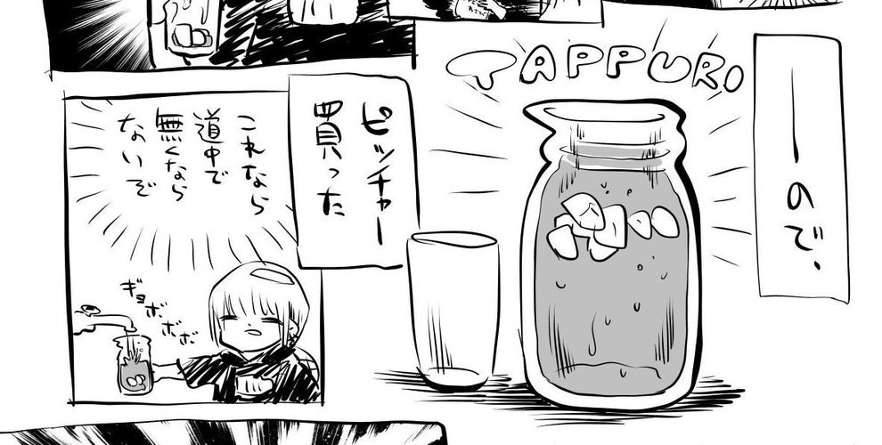 これ普段の私やんけwww コップ1杯の麦茶が足りない時のライフハックの漫画が笑えるんだが