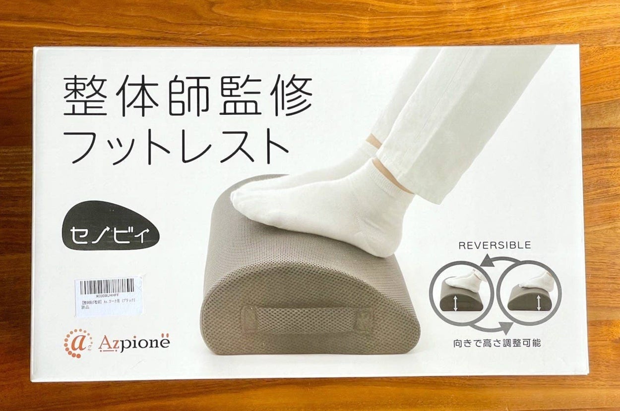 1ヶ月間「フットレスト」を使ってみたら、これ無しじゃダメな身体になった