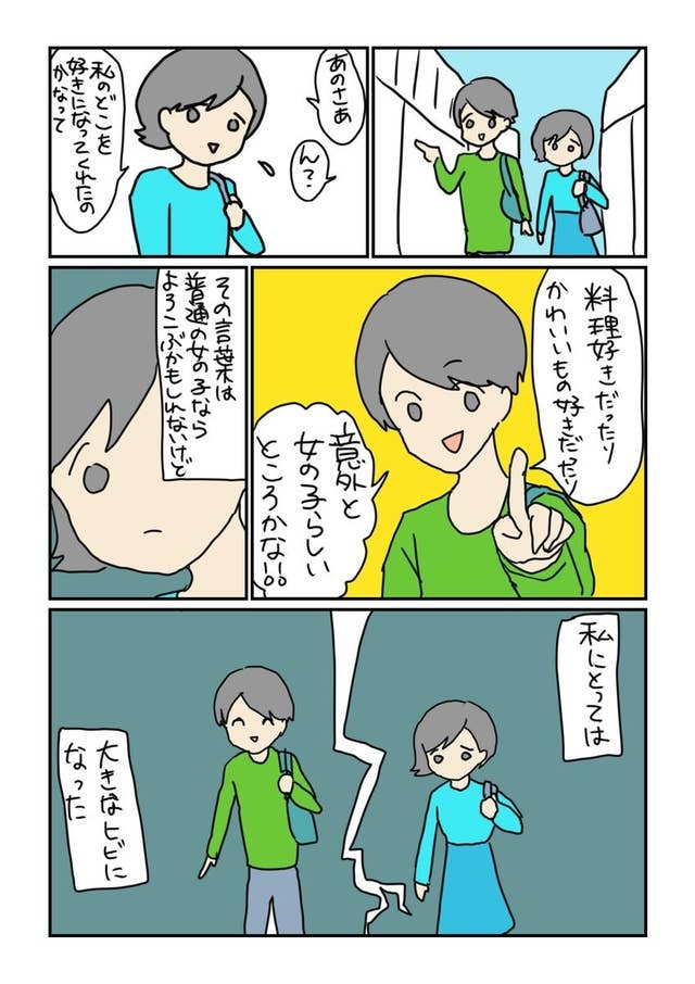 恋愛感情を持たない私の話 こんな悩みを抱えるのは私だけじゃないはず