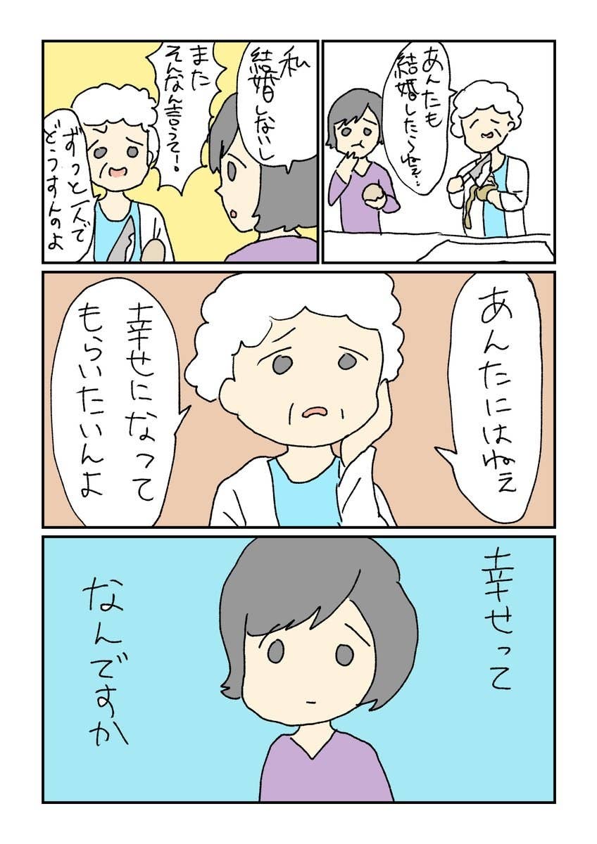 恋愛感情を持たない私の話 こんな悩みを抱えるのは私だけじゃないはず