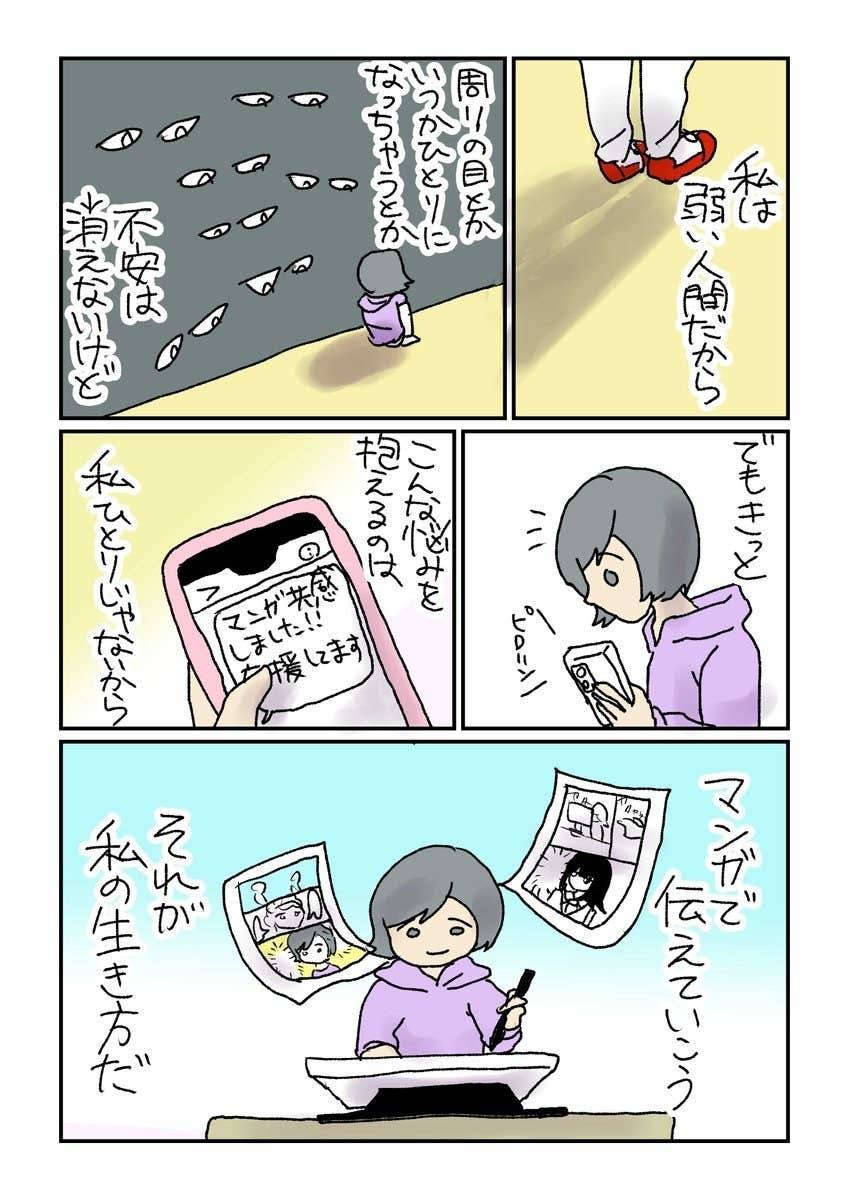 恋愛感情を持たない私の話 こんな悩みを抱えるのは私だけじゃないはず