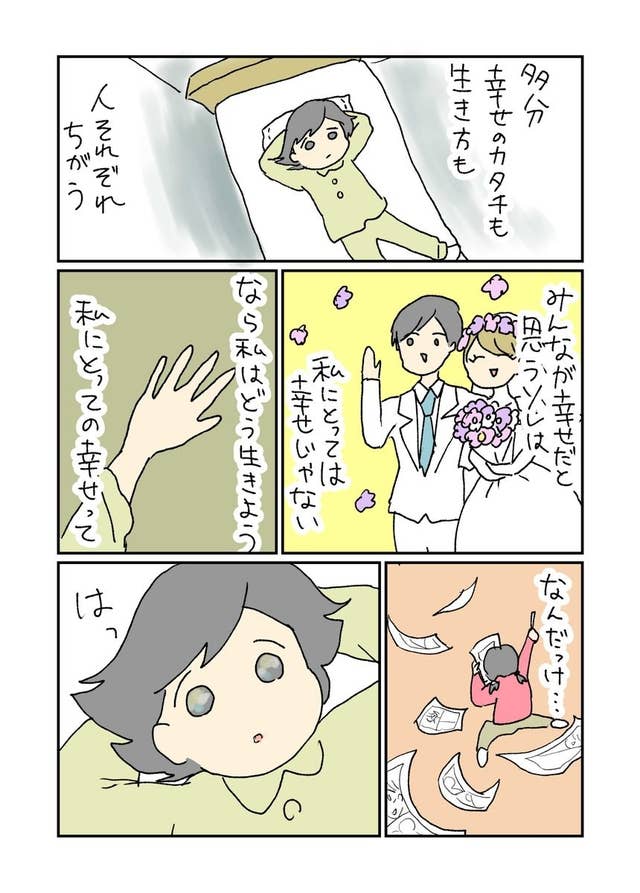 恋愛感情を持たない私の話 こんな悩みを抱えるのは私だけじゃないはず