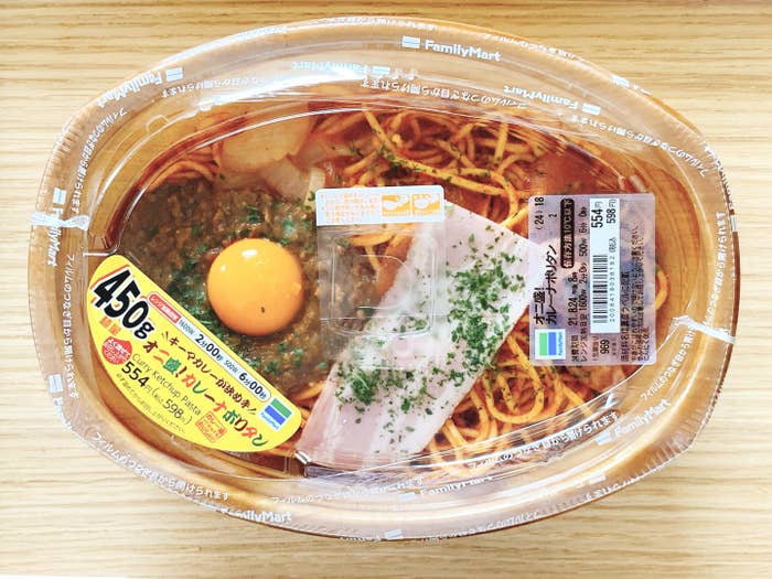 どう考えても二人分あるでしょ ファミマの 怪物級のボリュームパスタ お腹がはち切れそうなんだけど どう考えても二人分あるでしょ ファミマの 怪物級のボリュームパスタ お腹がはち切れそうなんだけど