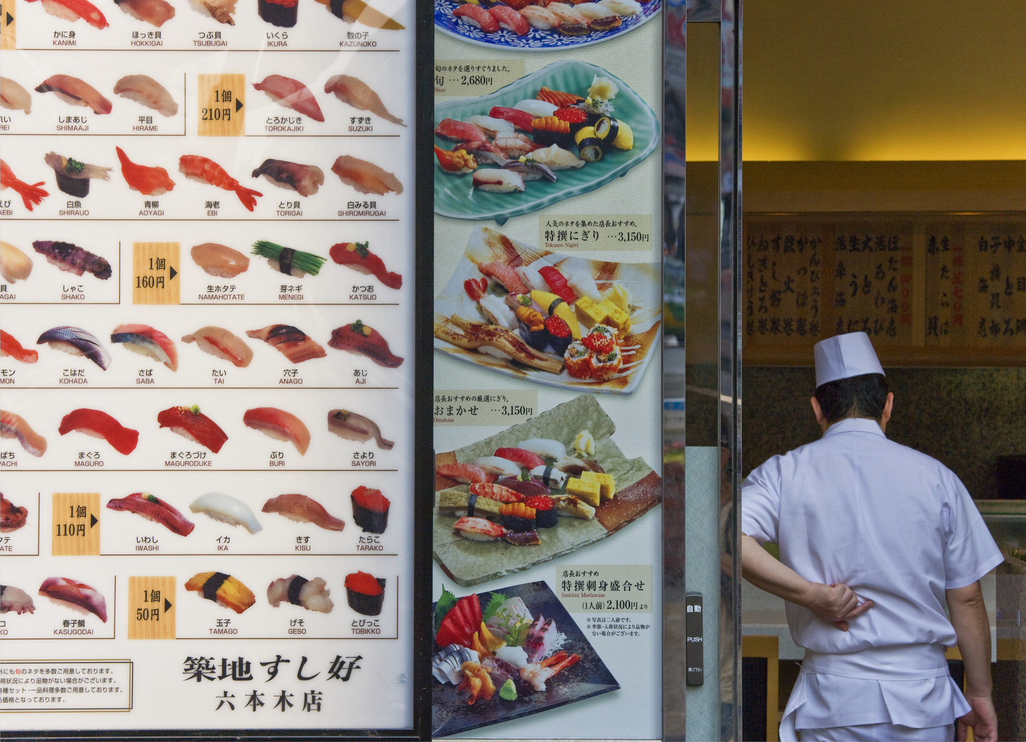 A Japanese restaurant with an illustrated sushi menu.