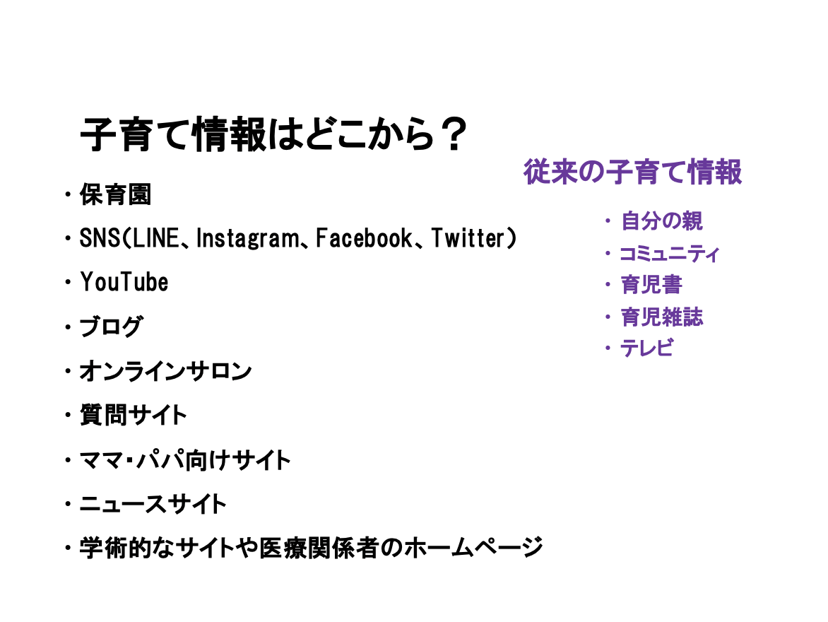 スマホ育児 そんなに悪いのか 小児科医の森戸やすみさんが真っ向から反論