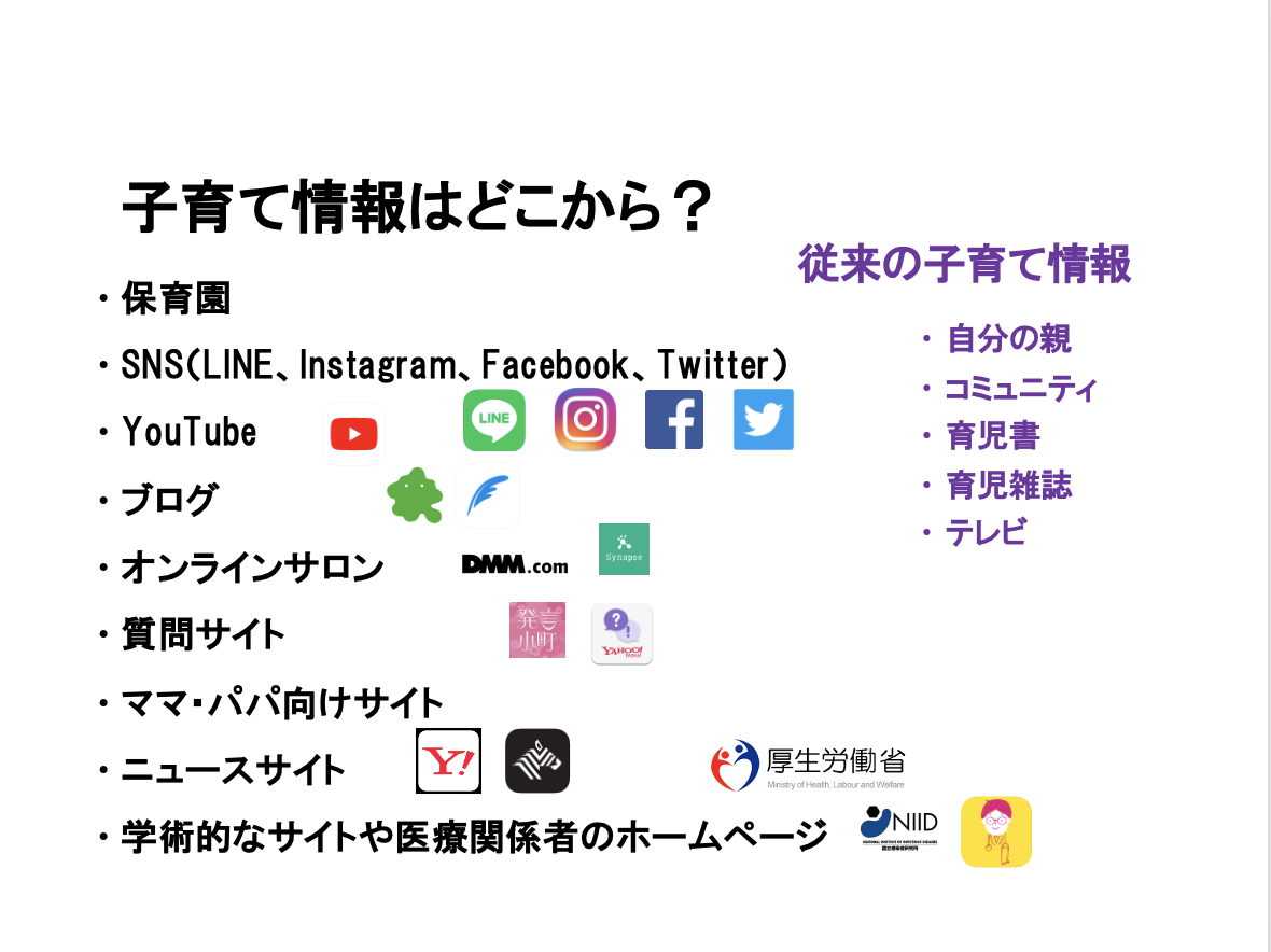 スマホ育児 そんなに悪いのか 小児科医の森戸やすみさんが真っ向から反論