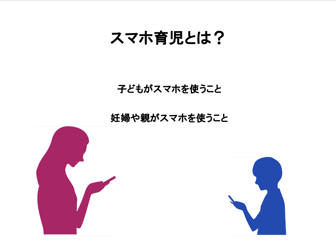 スマホ育児 そんなに悪いのか 小児科医の森戸やすみさんが真っ向から反論