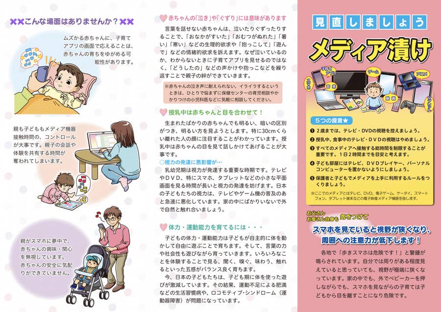 ワクチンは危険 スマホ脳 新しいものへの不安が引き起こすインフォデミックに対処するには