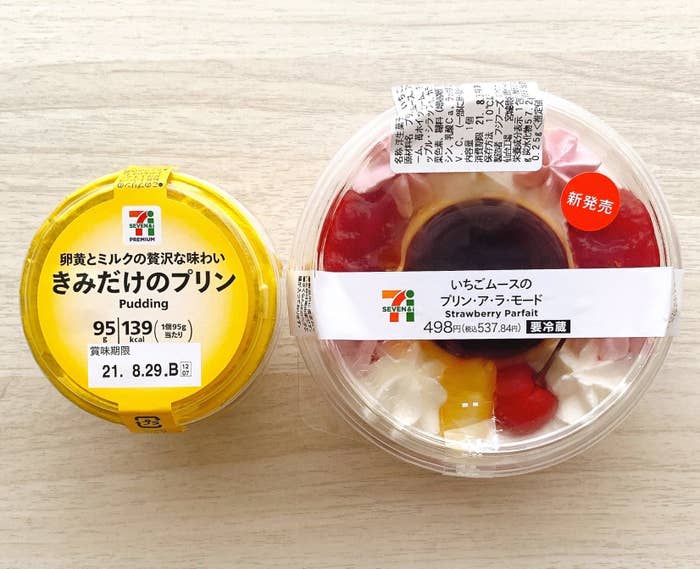 さすがに欲張りすぎ セブンの てんこ盛りプリン 贅沢感が尋常じゃないよ さすがに欲張りすぎ セブンの てんこ盛りプリン 贅沢感が尋常じゃないよ