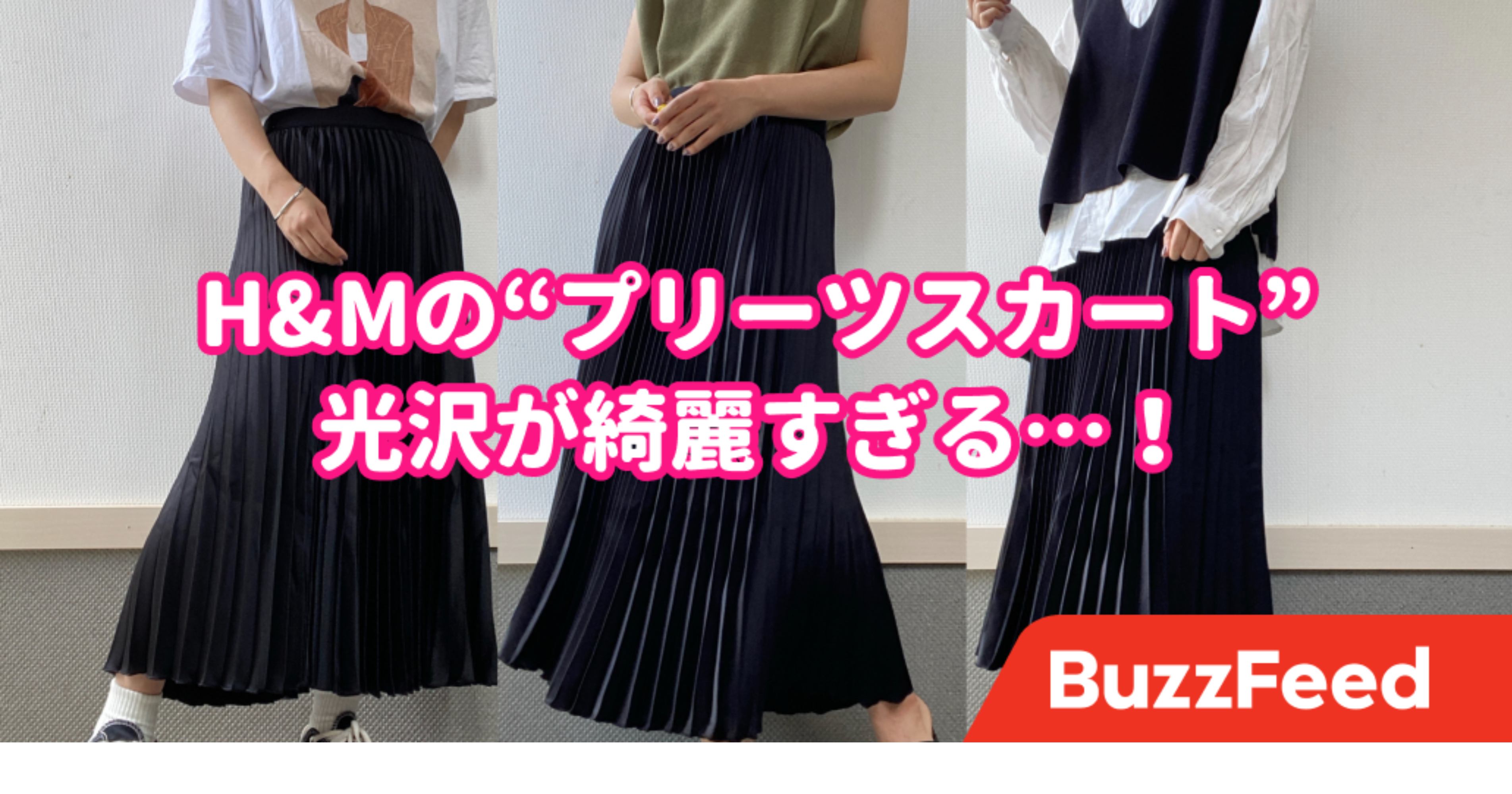 【未使用】H&M★艶のあるプリーツスカート