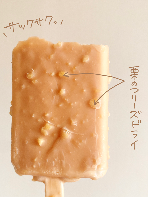 美味しすぎて困る セブンの 栗づくしアイスバー ハマりすぎて毎日食べちゃう Buzzfeed Japan ここ数日 毎日食べてるアイスバーがありま ｄメニューニュース Nttドコモ