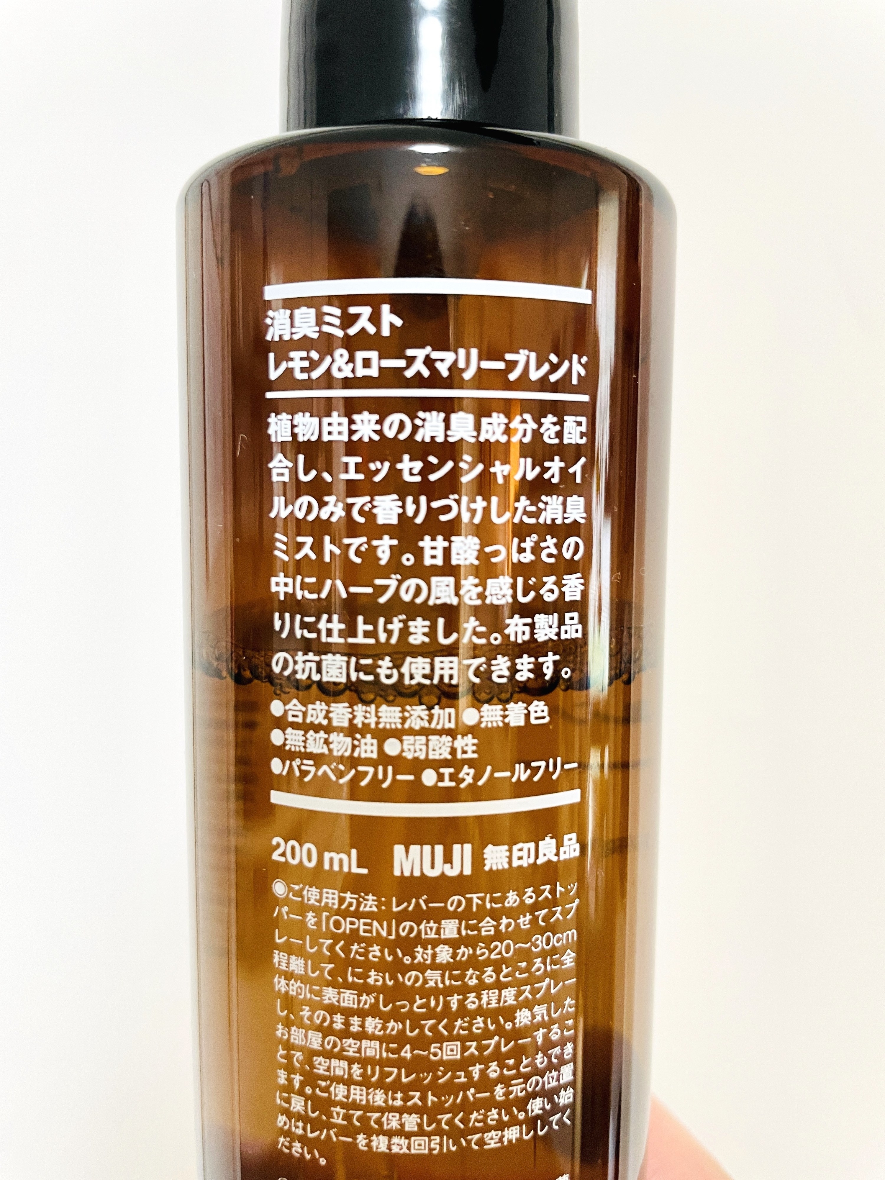 宅送] 無印良品 消臭ミスト レモン ローズマリーブレンド 200mL 良品