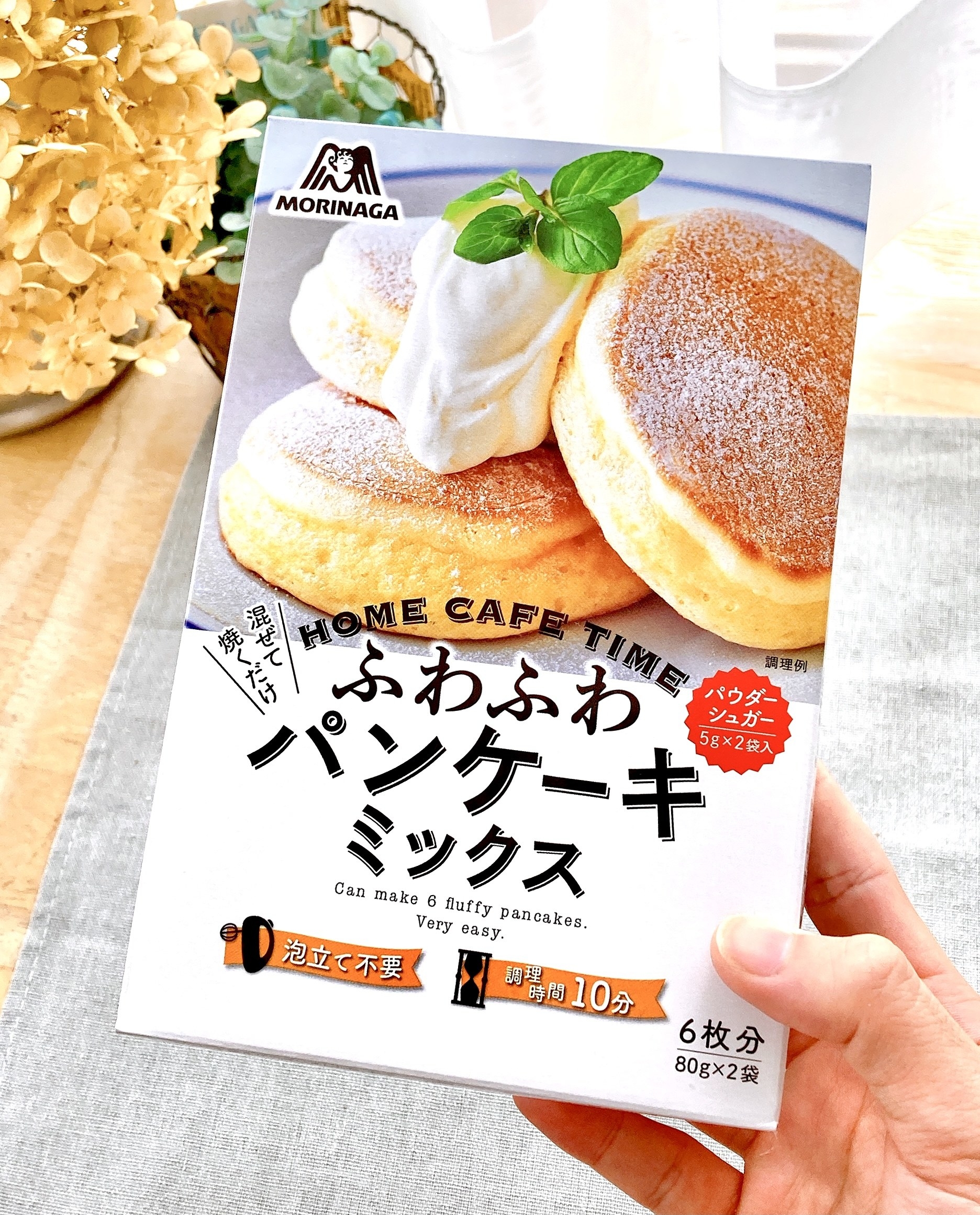 これ自分がつくったの 森永の 失敗しないパンケーキミックス まるでカフェの仕上がり