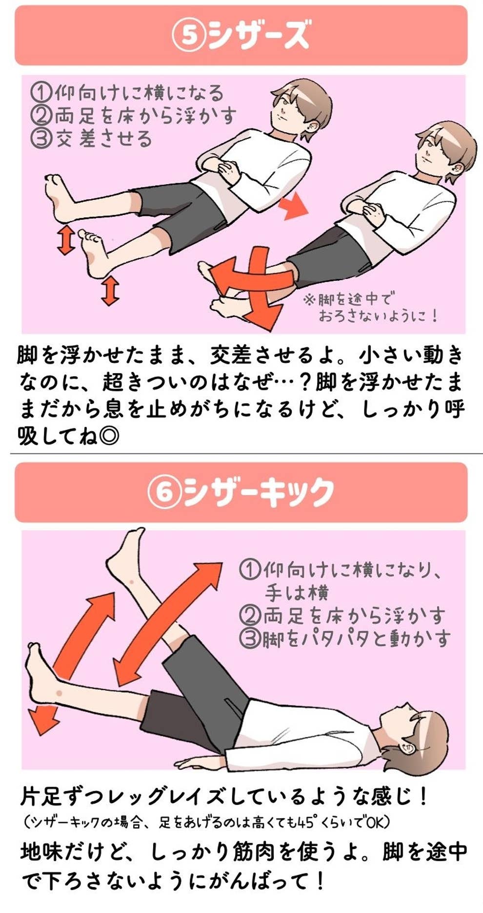 コロナ太りにききそう ベッドの上でスマホ見ながらできる ながら筋トレ 8選 コロナ太りにききそう ベッドの上でスマホ見ながらできる ながら筋トレ 8選