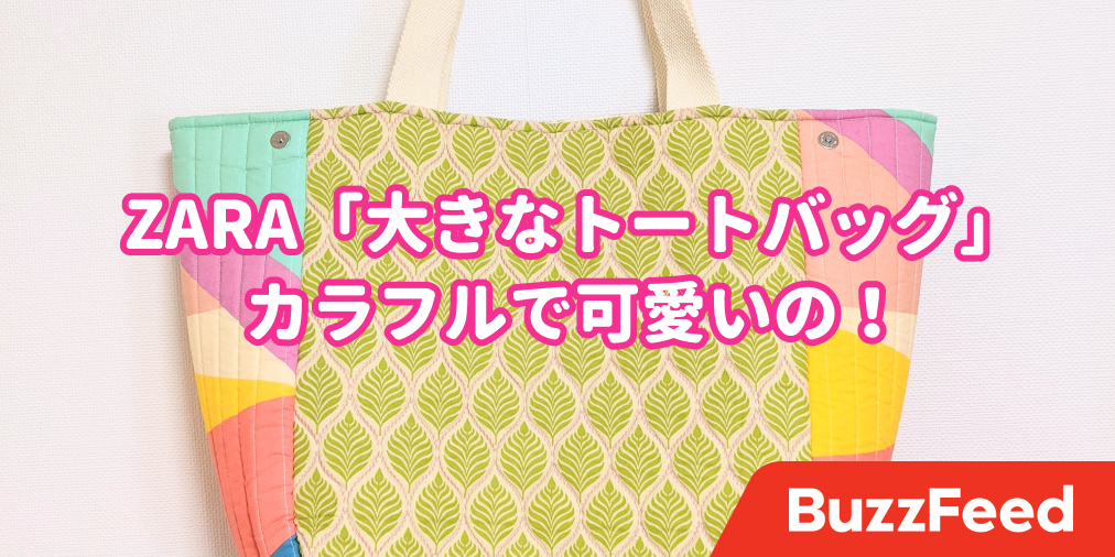 zara キルティングトートバッグ【新品未使用】 - メルカリ