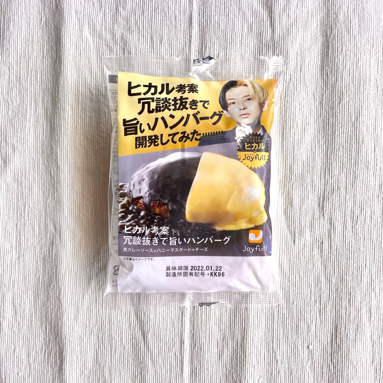 人気YouTuberヒカルとジョイフルのコラボ「ヒカル考案 冗談抜きで旨い