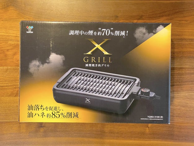 この焼肉グリルはやばい お家焼肉がやりやすくて仕方ない Buzzfeed Japan Goo ニュース