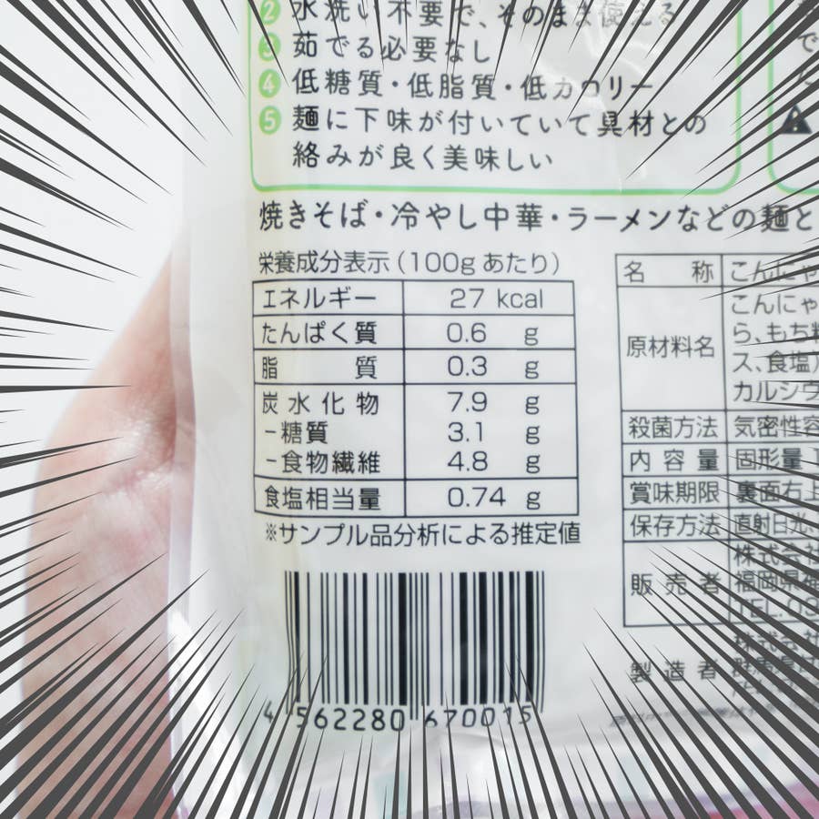 カロリーが馬鹿 このパスタ お腹いっぱい食べても 40kcal ってどういうこと