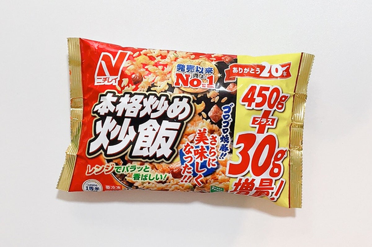 新品送料無料 ニチレイ 本格炒め炒飯 450g 冷凍食品以外の商品との混載はできません dobrenocki.pl