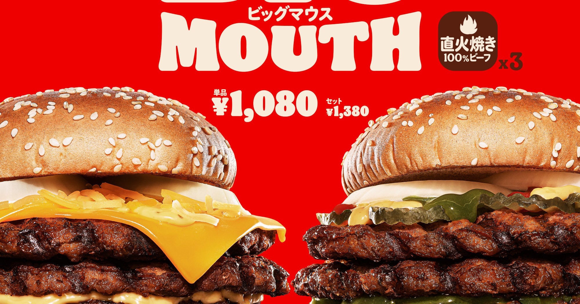 お腹パンパンになる バーガーキングの 1000円超えバーガー がすごいデカさ 食べるときは覚悟して