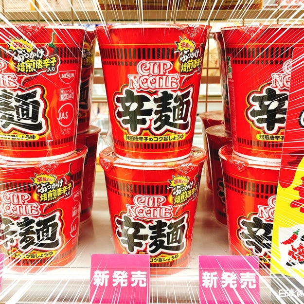 コンビニで思わず二度見 ついに日清から 激辛味のカップヌードル が発売されてた