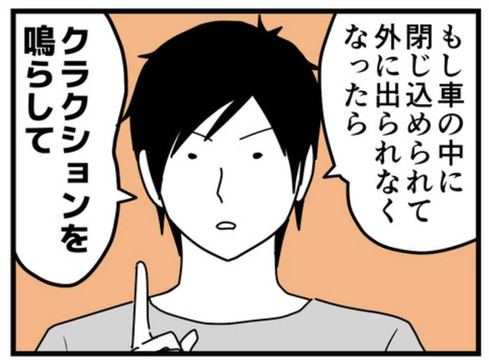 もし子どもが車に閉じ込められたら 命を救うため のイラストが話題に