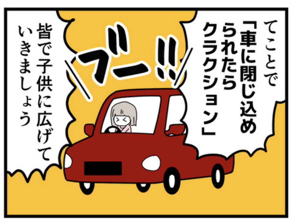 もし子どもが車に閉じ込められたら 命を救うため のイラストが話題に もし子どもが車に閉じ込められたら 命を救うため のイラストが話題に