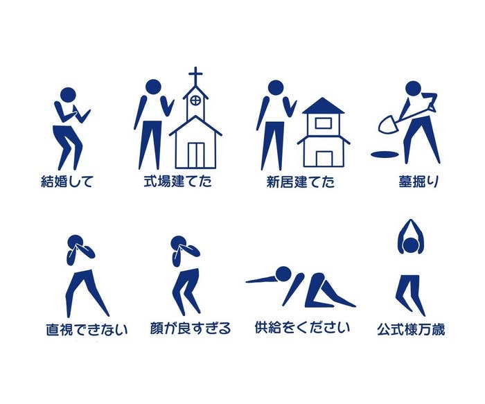 これ需要ありすぎ 斬新なピクトグラム わかりみが深すぎるって