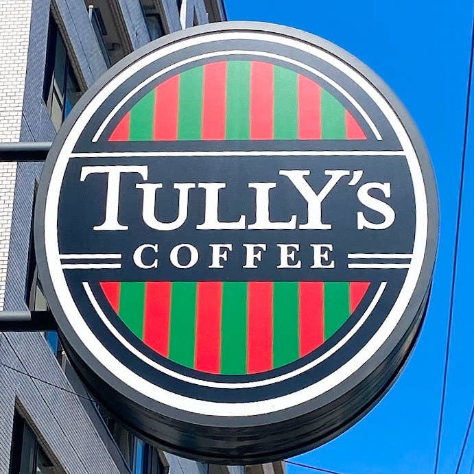 もう何年も食べ続けてます タリーズの 隠れた名品 定期的に食べたくなる美味しさです