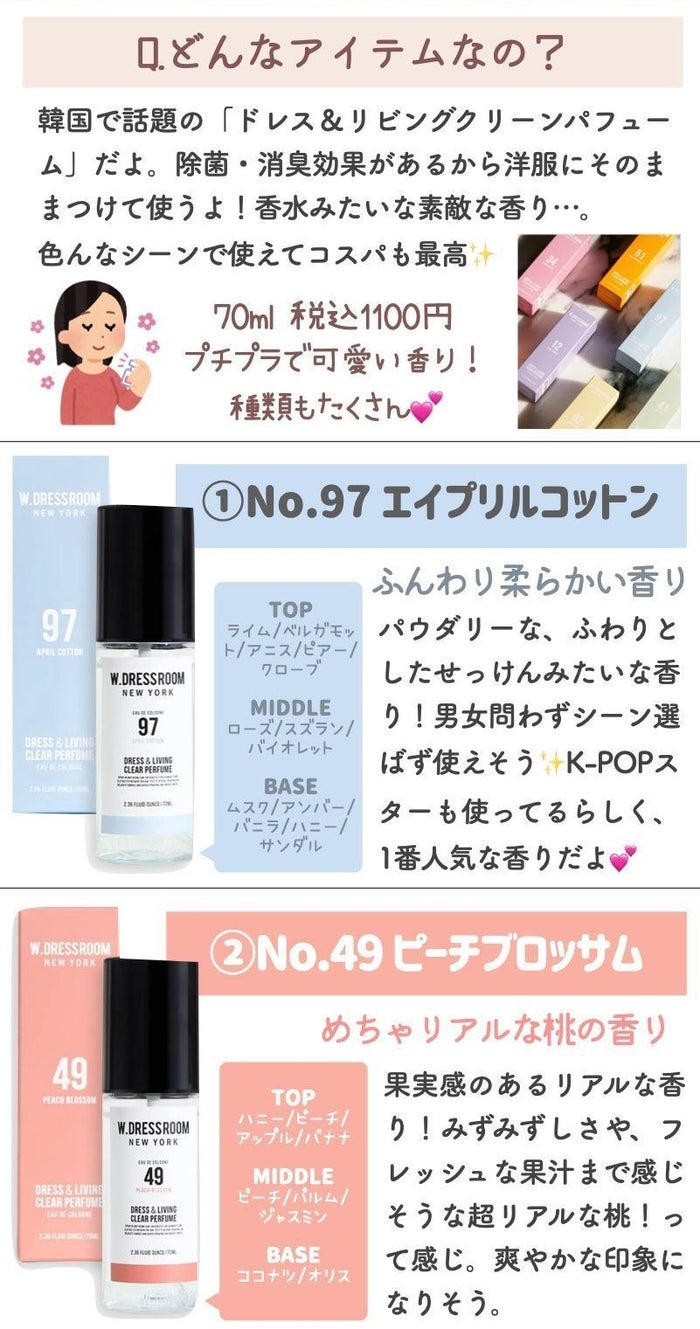 品数豊富！ 70ml 3個セット No.45 49 97 ルーム香水