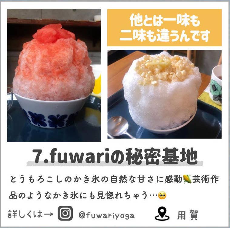 自粛が明けたら絶対行きたい 絶品かき氷のお店 7選