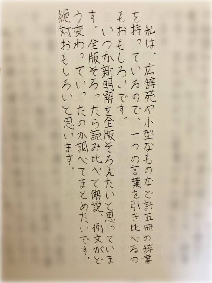 国語辞典は個性の塊 大学生が教える辞書の魅力に興味しかわかん 国語辞典は個性の塊 大学生が教える辞書の魅力に興味しかわかん