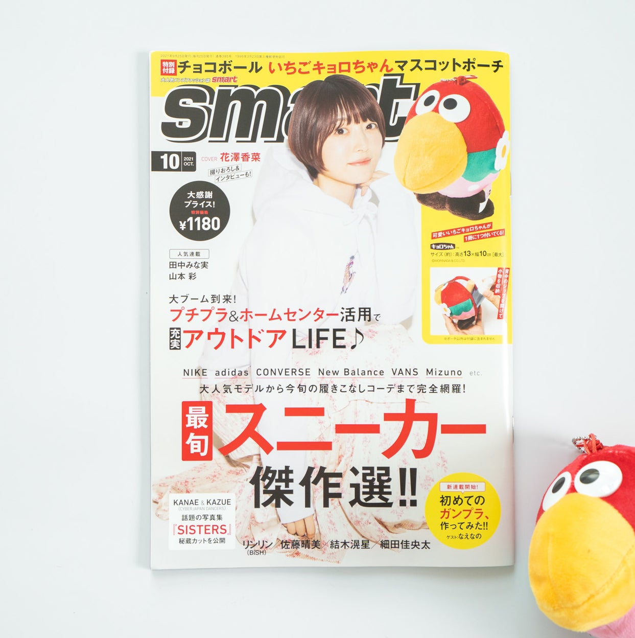 ここまで積極的に持ち運びたくなる雑誌付録は初めて