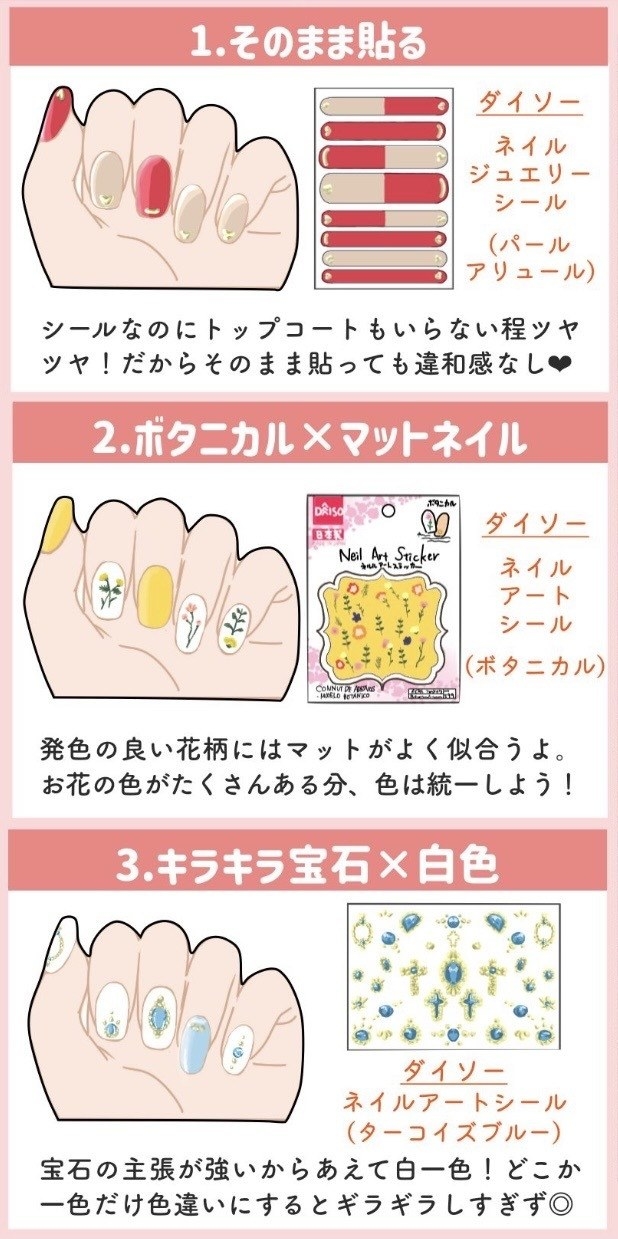 もはやサロン級で笑った ダイソー キャンドゥ セリアで買える ネイルシール のレベルが半端じゃない Buzzfeed Japan ネイル したいけど サロンへ行くのがめん ｄメニューニュース Nttドコモ