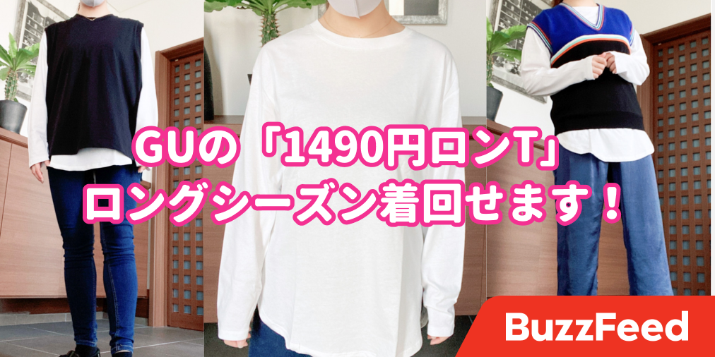 結局シンプルがいちばん使える Guの 1490円トップス 着回し力が大満足でした 結局シンプルがいちばん使える Guの 1490円トップス 着回し力が大満足でした
