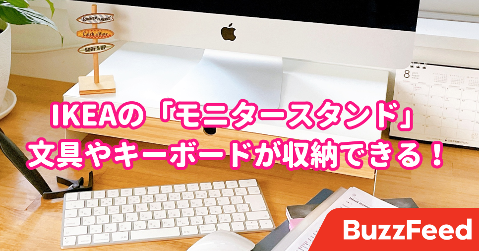 Ikeaの 姿勢がよくなるアイテム がすごい 快適すぎて感動しちゃった