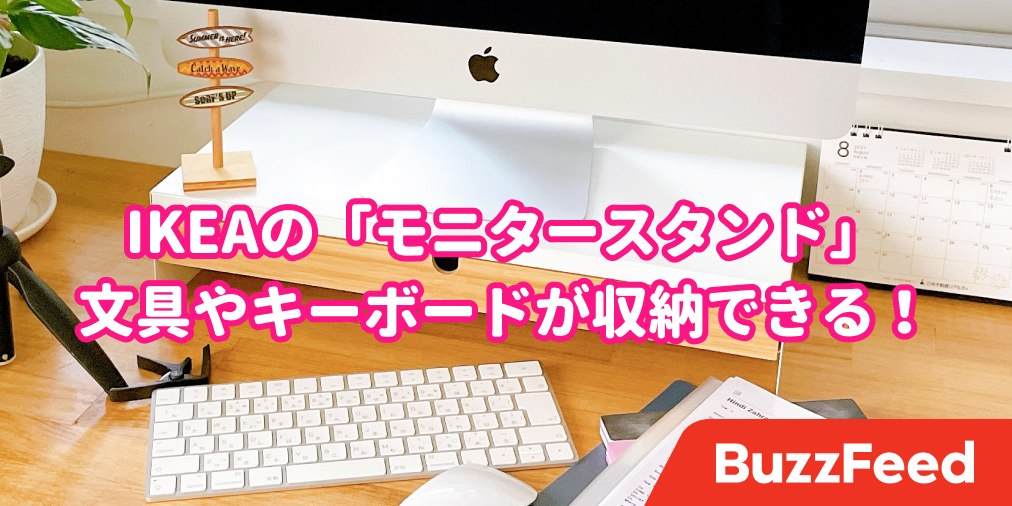 Ikeaの 姿勢がよくなるアイテム がすごい 快適すぎて感動しちゃった