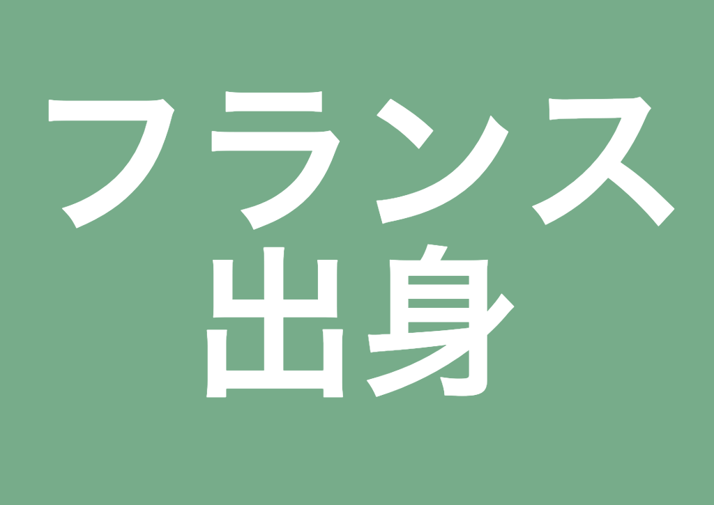 挑戦状 あなたは真の洋楽通 女性アーティストの出身国クイズ