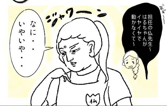 イヤイヤ期の娘 保育士が放った言葉が目からウロコ 神様仏様保育士様 な技がレベチだった