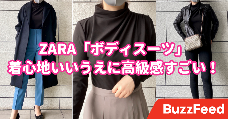 ZARAさん、勘弁してくれよ〜！秋トップスが可愛すぎて散財が止まらない…