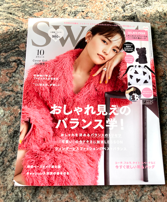 980円でこれは実質無料！雑誌付録の「ジェラピケのポーチ＆チャーム 