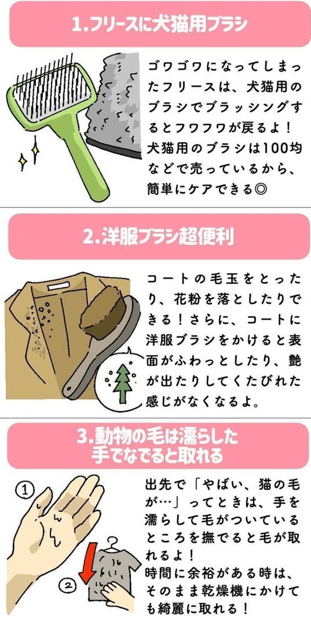 え こんなに変わるんだ ゴワゴワなフリースや毛玉だらけのコートが生き返る お手入れの裏ワザ まとめ え こんなに変わるんだ ゴワゴワなフリースや毛玉だらけのコートが生き返る お手入れの裏ワザ まとめ