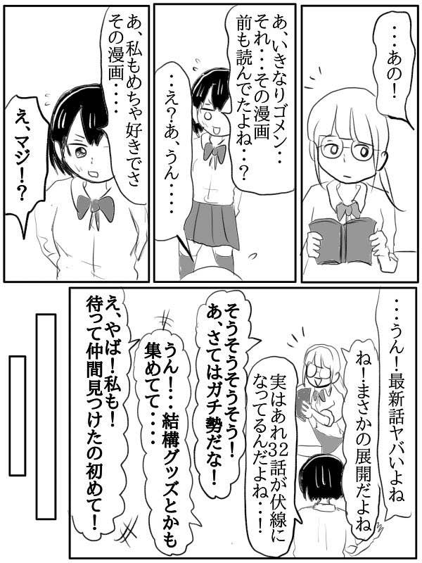 予想のはるか斜め行かれた いじめを受けるjkとポンコツ死神の漫画がまじで泣ける