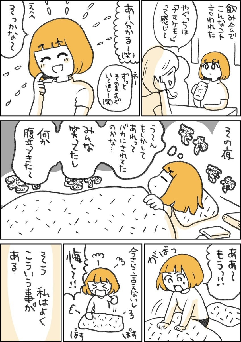 怒り を感じるまで時間差がある女の子 この物語で救われました と共感された漫画