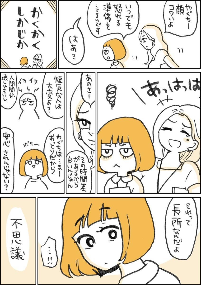 怒り を感じるまで時間差がある女の子 この物語で救われました と共感された漫画